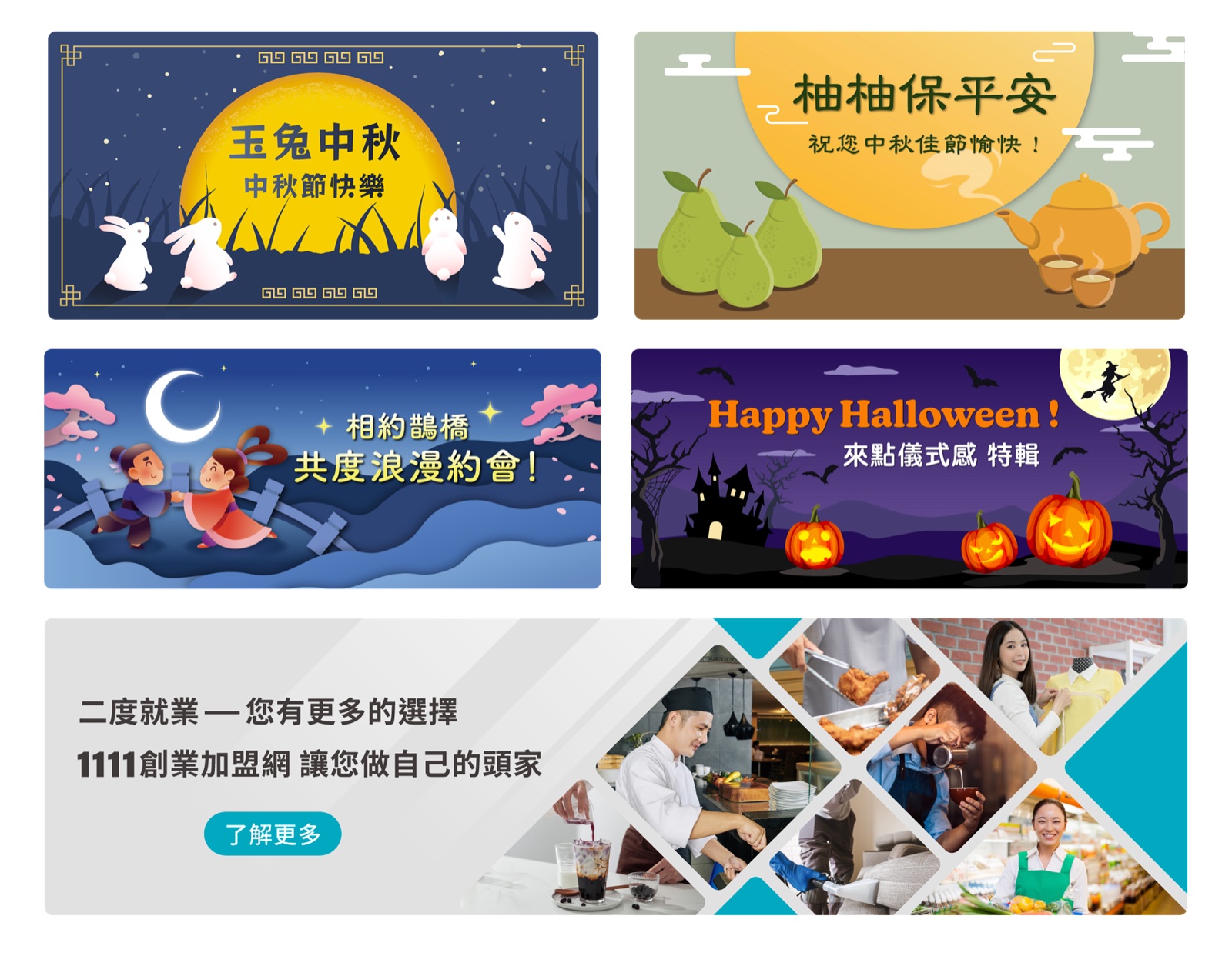 Website Banners — sample work