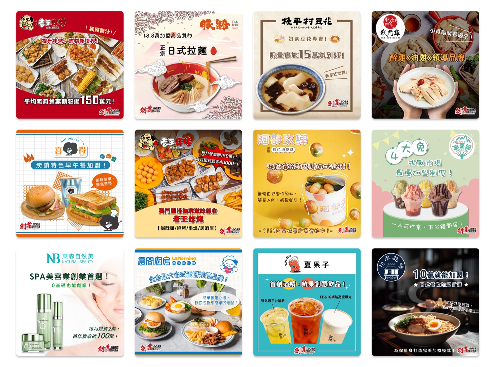 Social Media Graphics — sample work
