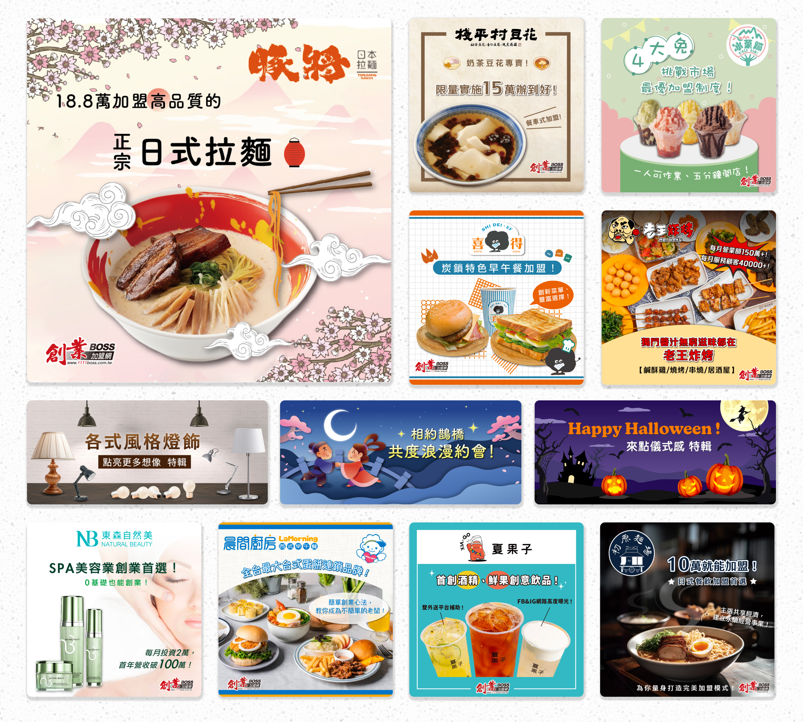Collage of brand marketing visuals